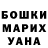 ГЕРОИН гречка Chevon Charles