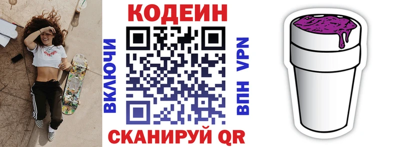 Codein Purple Drank  OMG ТОР  Судак 
